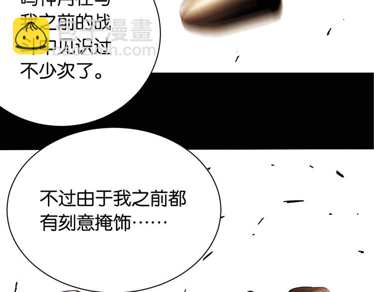 桃與末世之書 - 第78話 鳴神月的植物庭院(2/3) - 2