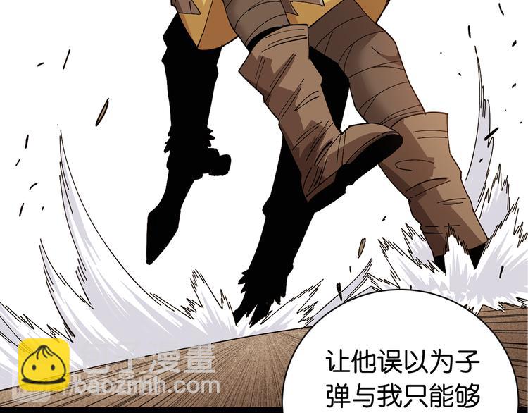 桃與末世之書 - 第78話 鳴神月的植物庭院(2/3) - 4