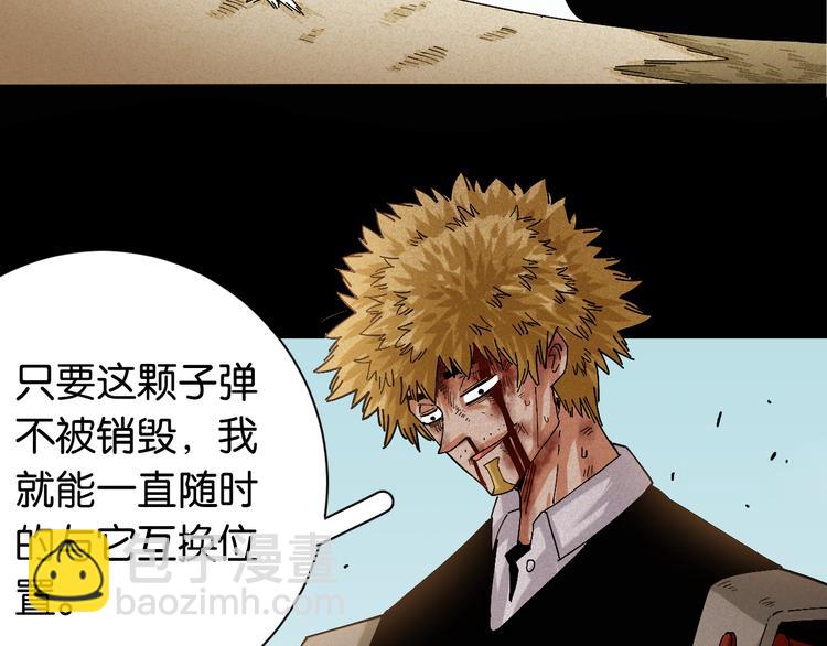 桃與末世之書 - 第78話 鳴神月的植物庭院(2/3) - 6