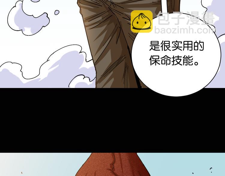 桃與末世之書 - 第78話 鳴神月的植物庭院(2/3) - 8