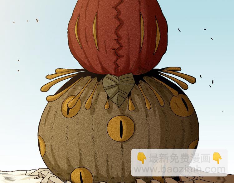 桃與末世之書 - 第78話 鳴神月的植物庭院(2/3) - 1