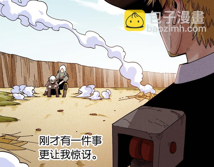 桃与末世之书 - 第78话 鸣神月的植物庭院(1/3) - 1