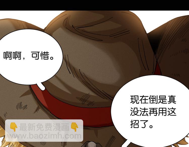 桃與末世之書 - 第78話 鳴神月的植物庭院(2/3) - 5