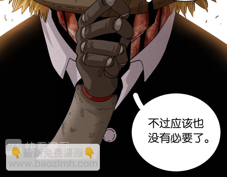 桃與末世之書 - 第78話 鳴神月的植物庭院(2/3) - 6