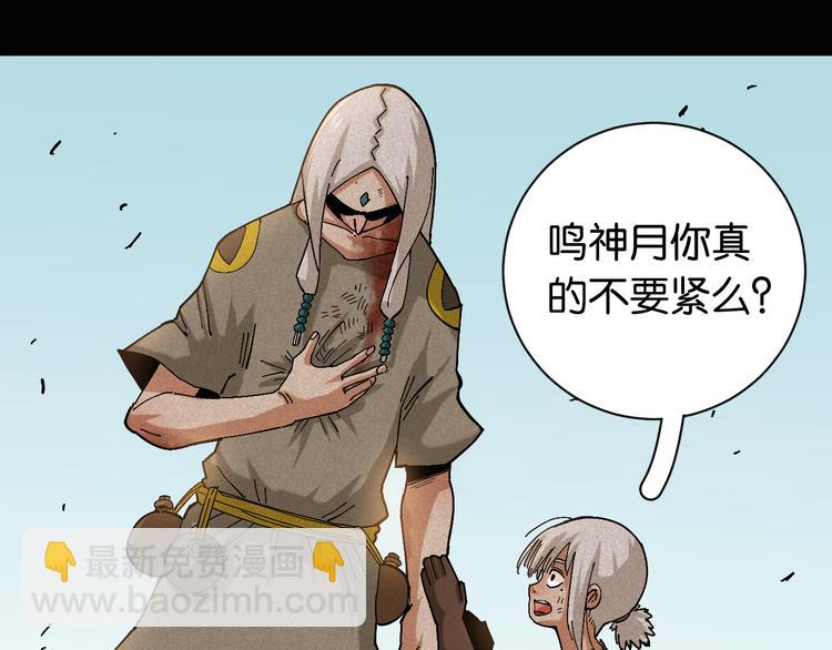 桃與末世之書 - 第78話 鳴神月的植物庭院(2/3) - 7