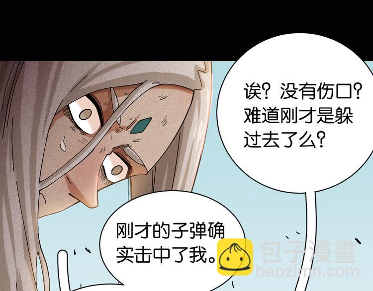 桃與末世之書 - 第78話 鳴神月的植物庭院(2/3) - 1