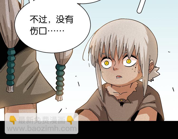 桃與末世之書 - 第78話 鳴神月的植物庭院(2/3) - 2