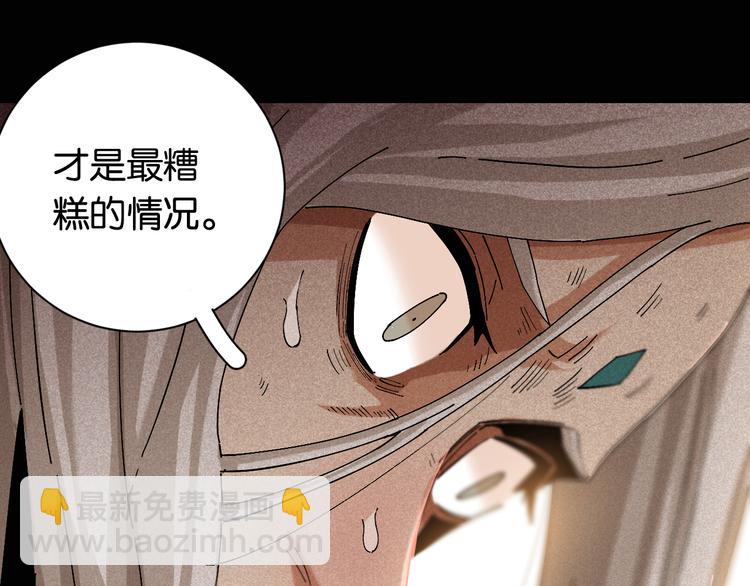 桃與末世之書 - 第78話 鳴神月的植物庭院(2/3) - 3