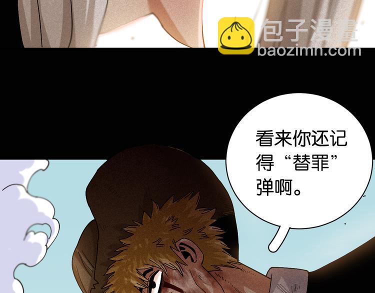 桃與末世之書 - 第78話 鳴神月的植物庭院(2/3) - 4