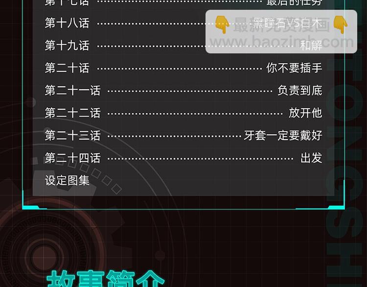 桃与末世之书 - 《桃与末世之书2》单行本来啦 - 2