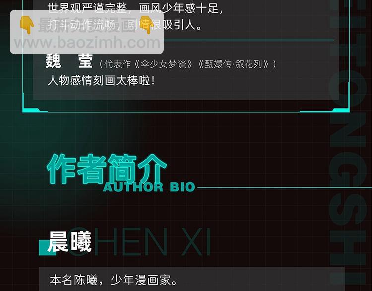 桃与末世之书 - 《桃与末世之书2》单行本来啦 - 2