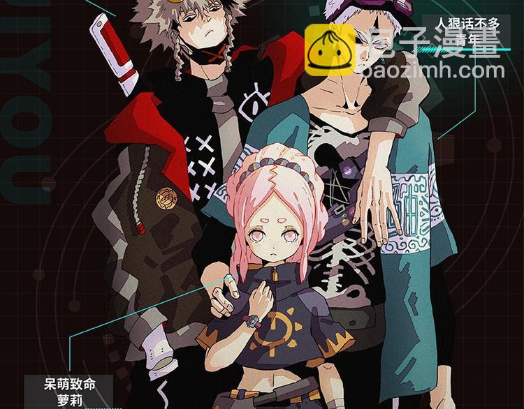 桃与末世之书 - 《桃与末世之书2》单行本来啦 - 4