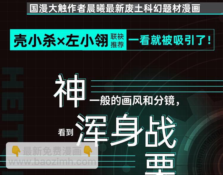 桃与末世之书 - 《桃与末世之书2》单行本来啦 - 3