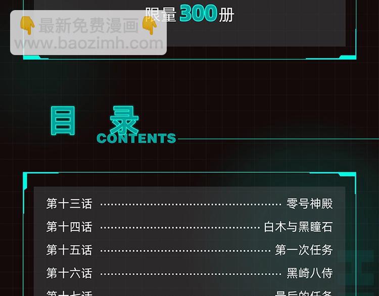 桃与末世之书 - 《桃与末世之书2》单行本来啦 - 1