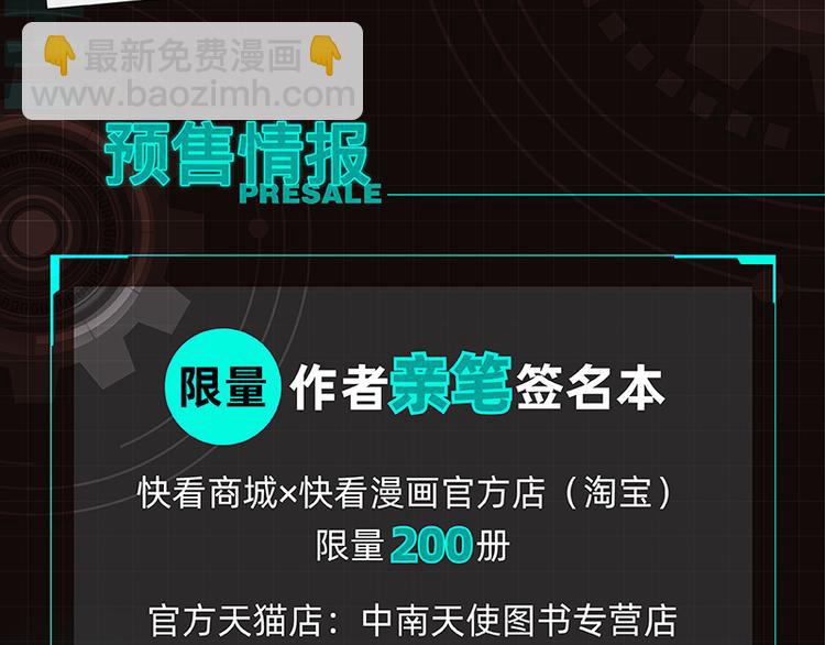 桃與末世之書 - 第81話 記得多微笑(2/3) - 6