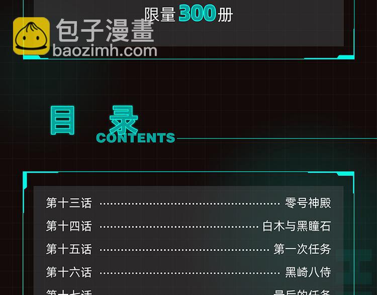 桃與末世之書 - 第81話 記得多微笑(3/3) - 1