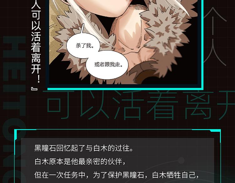 桃與末世之書 - 第81話 記得多微笑(3/3) - 4