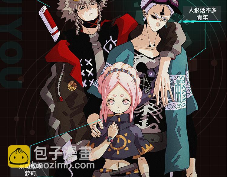 桃與末世之書 - 第81話 記得多微笑(3/3) - 4