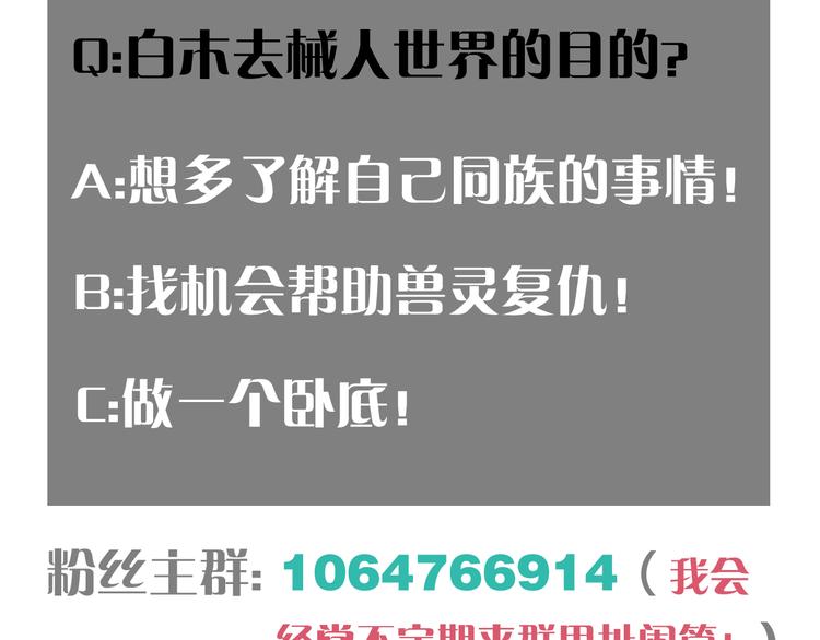 桃與末世之書 - 第81話 記得多微笑(3/3) - 1