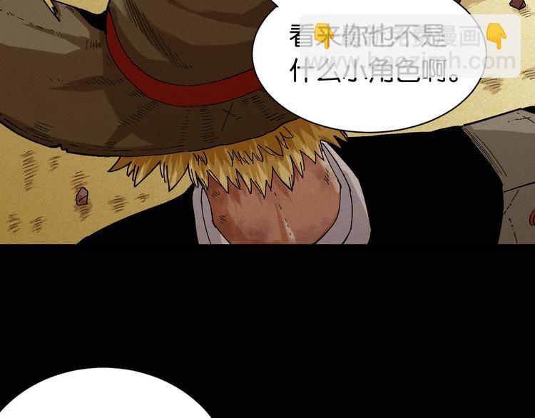 桃与末世之书 - 第81话 记得多微笑(1/3) - 5