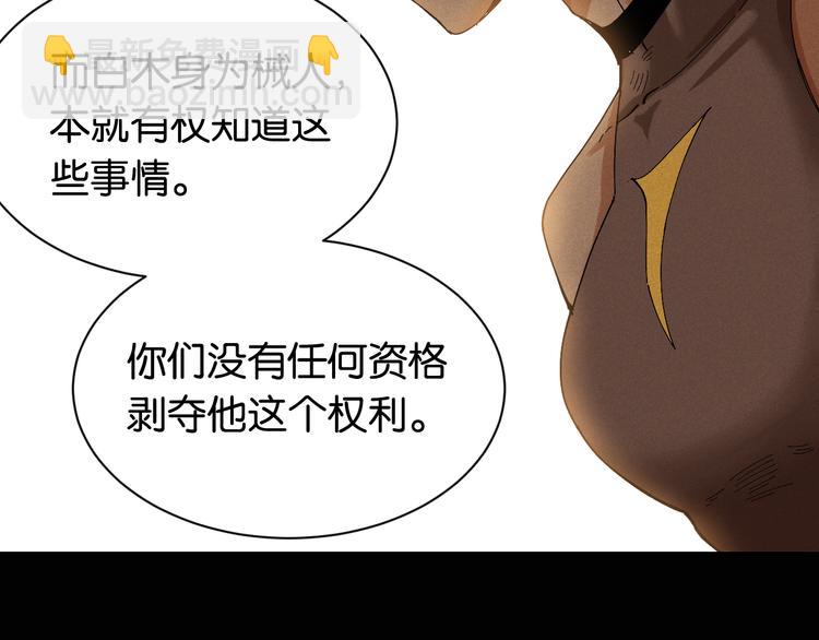 桃与末世之书 - 第81话 记得多微笑(1/3) - 1