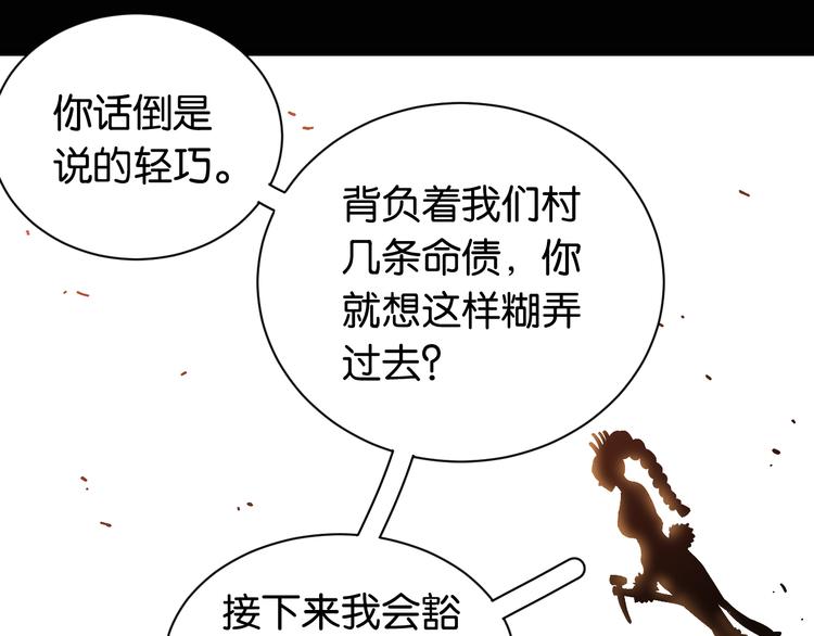 桃与末世之书 - 第81话 记得多微笑(1/3) - 2