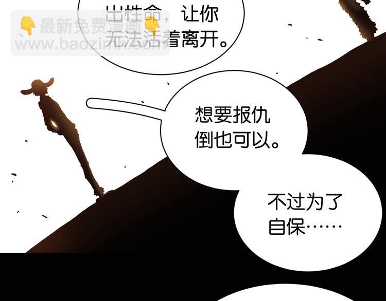 桃与末世之书 - 第81话 记得多微笑(1/3) - 3
