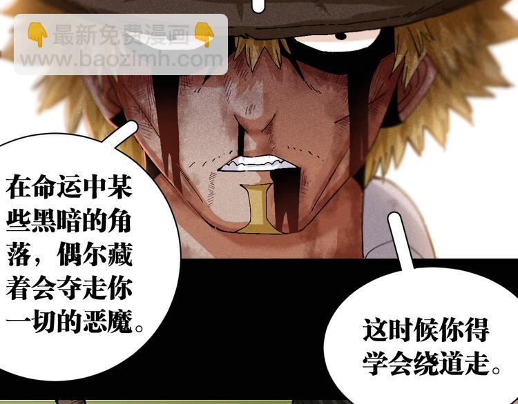 桃与末世之书 - 第81话 记得多微笑(1/3) - 8