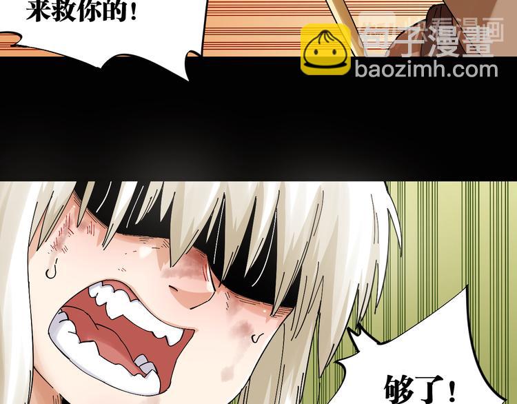 桃与末世之书 - 第81话 记得多微笑(1/3) - 2
