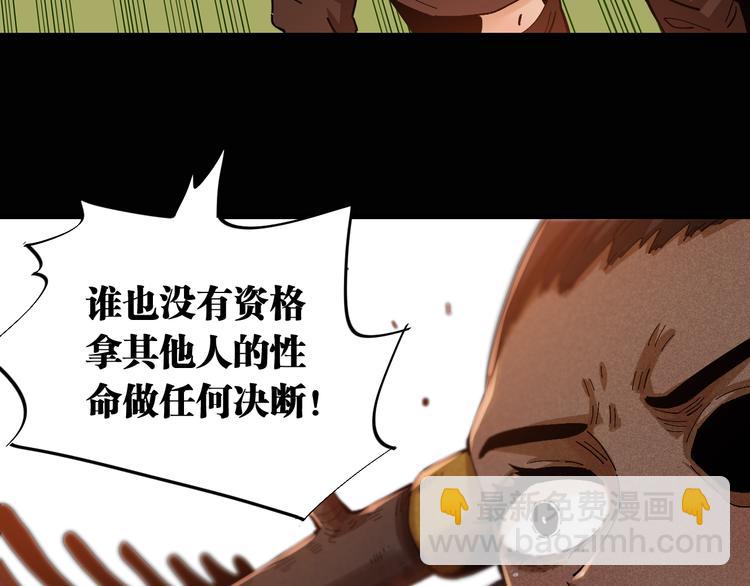 桃与末世之书 - 第81话 记得多微笑(1/3) - 5
