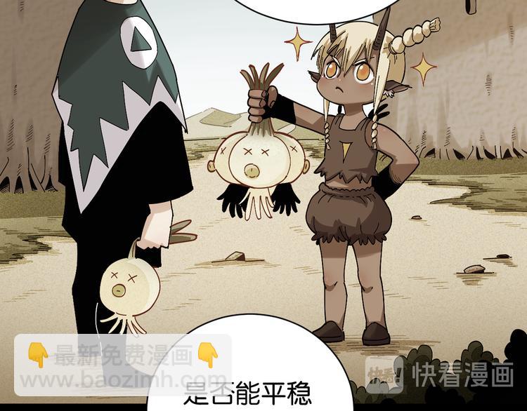 桃与末世之书 - 第81话 记得多微笑(1/3) - 2