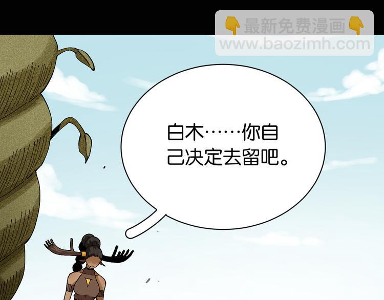 桃与末世之书 - 第81话 记得多微笑(1/3) - 8
