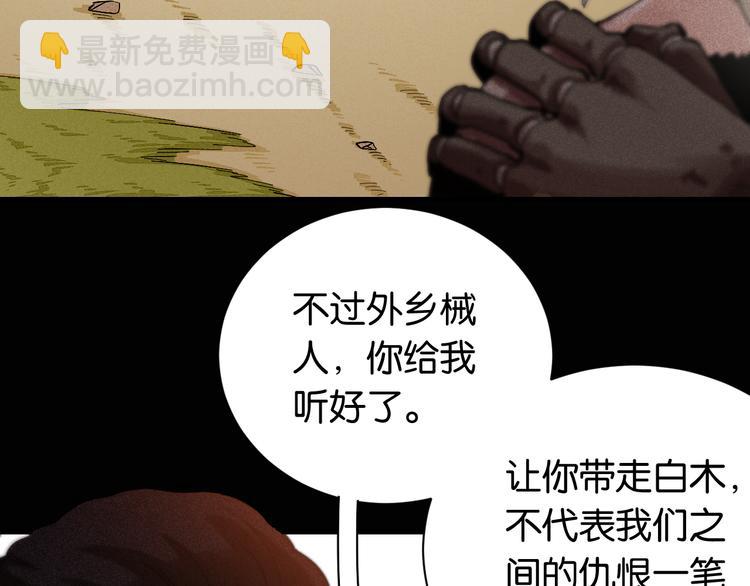 桃与末世之书 - 第81话 记得多微笑(1/3) - 2