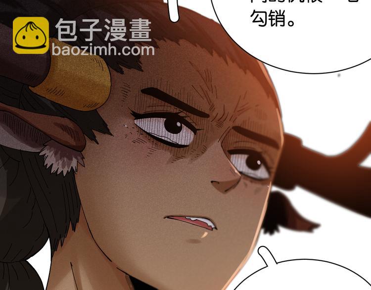 桃與末世之書 - 第81話 記得多微笑(2/3) - 5