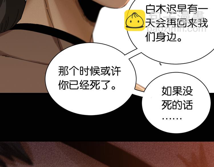 桃與末世之書 - 第81話 記得多微笑(2/3) - 6