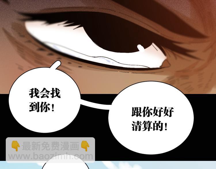 桃與末世之書 - 第81話 記得多微笑(2/3) - 7