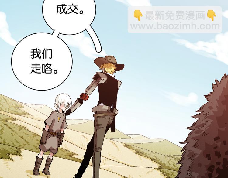 桃與末世之書 - 第81話 記得多微笑(2/3) - 8