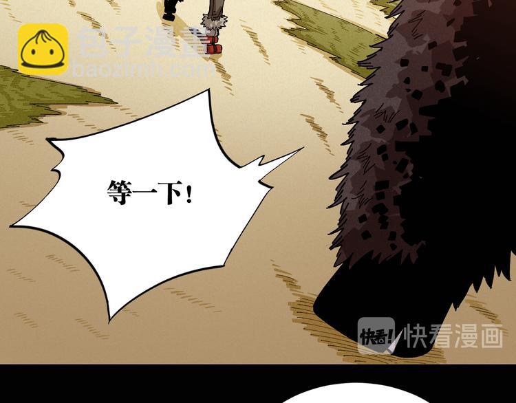 桃與末世之書 - 第81話 記得多微笑(2/3) - 1