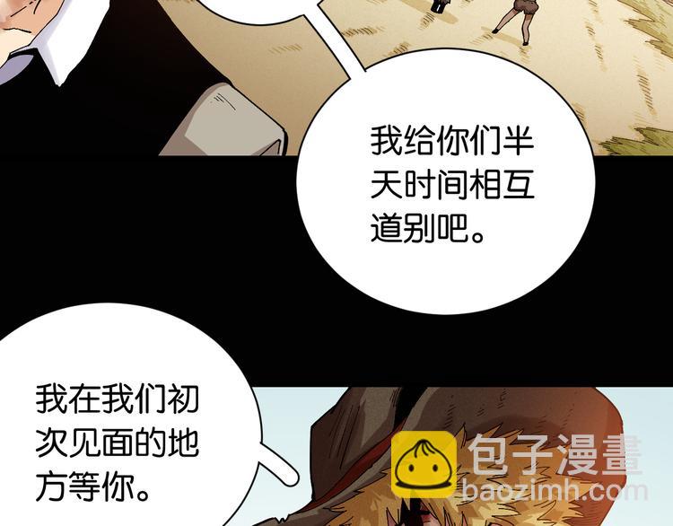 桃與末世之書 - 第81話 記得多微笑(2/3) - 3