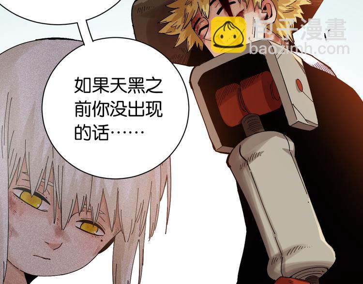 桃與末世之書 - 第81話 記得多微笑(2/3) - 4