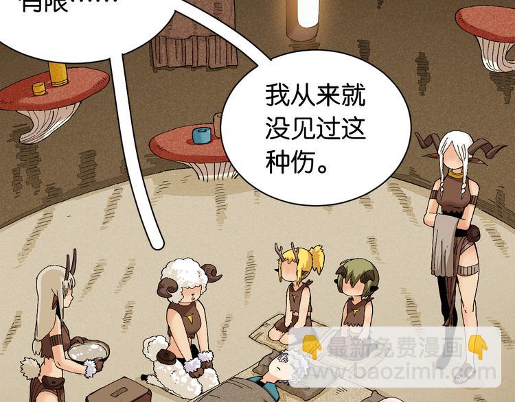 桃與末世之書 - 第81話 記得多微笑(2/3) - 7