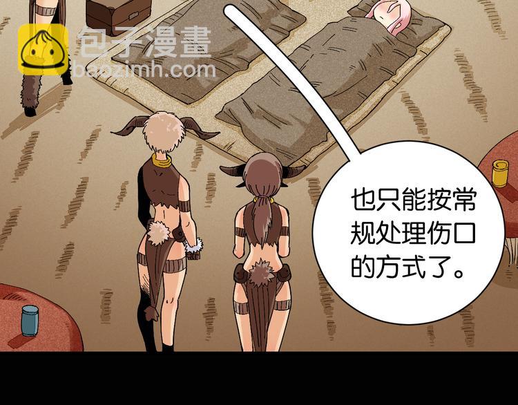 桃與末世之書 - 第81話 記得多微笑(2/3) - 8