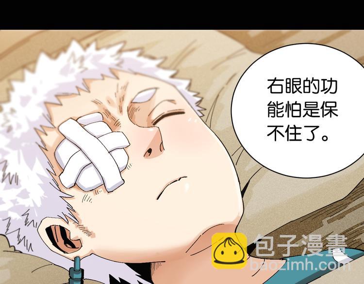 桃與末世之書 - 第81話 記得多微笑(2/3) - 1