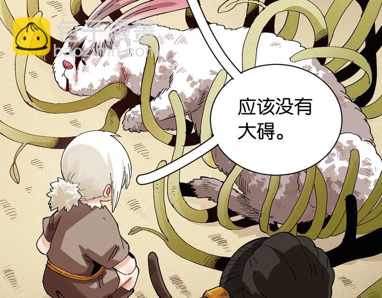 桃與末世之書 - 第81話 記得多微笑(2/3) - 7