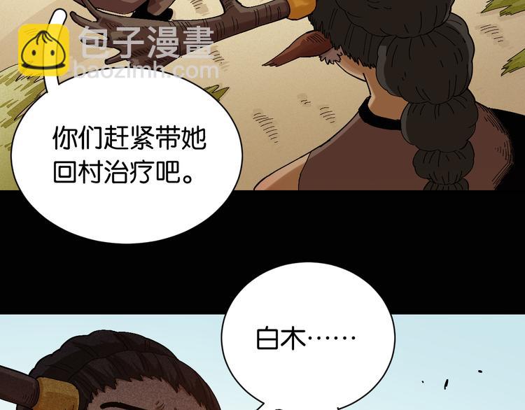 桃與末世之書 - 第81話 記得多微笑(2/3) - 8