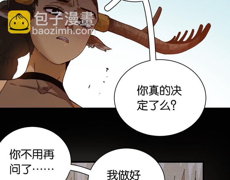 桃與末世之書 - 第81話 記得多微笑(2/3) - 1