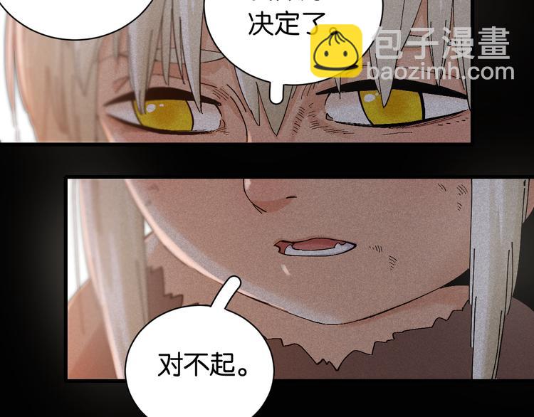 桃與末世之書 - 第81話 記得多微笑(2/3) - 2