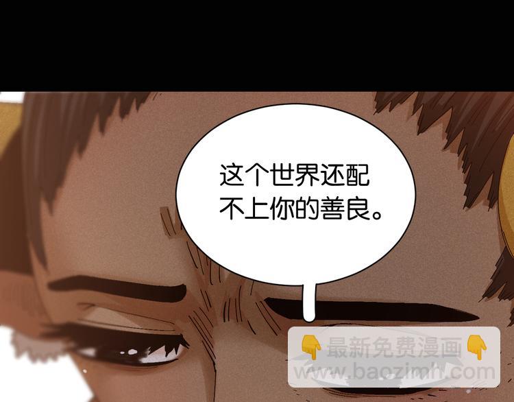 桃與末世之書 - 第81話 記得多微笑(2/3) - 5