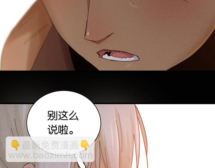 桃與末世之書 - 第81話 記得多微笑(2/3) - 6