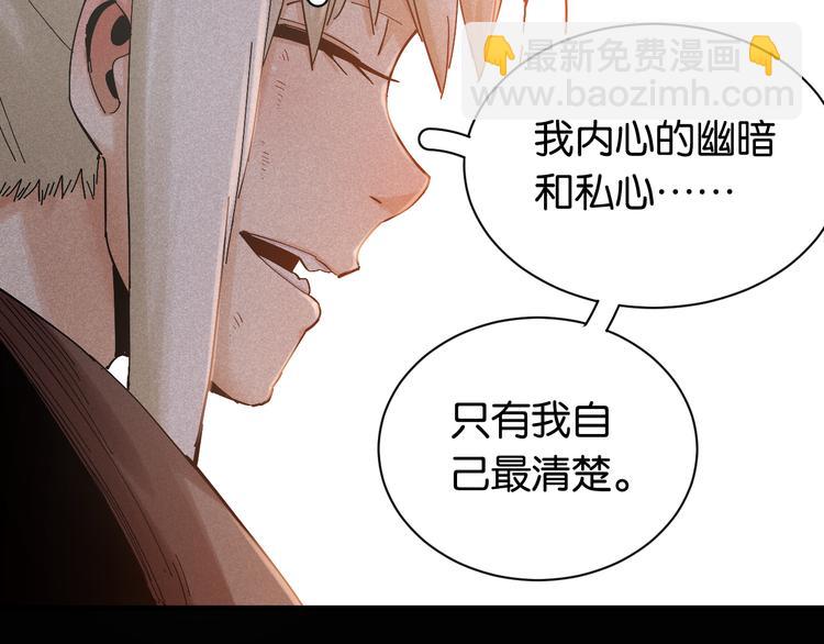 桃與末世之書 - 第81話 記得多微笑(2/3) - 7